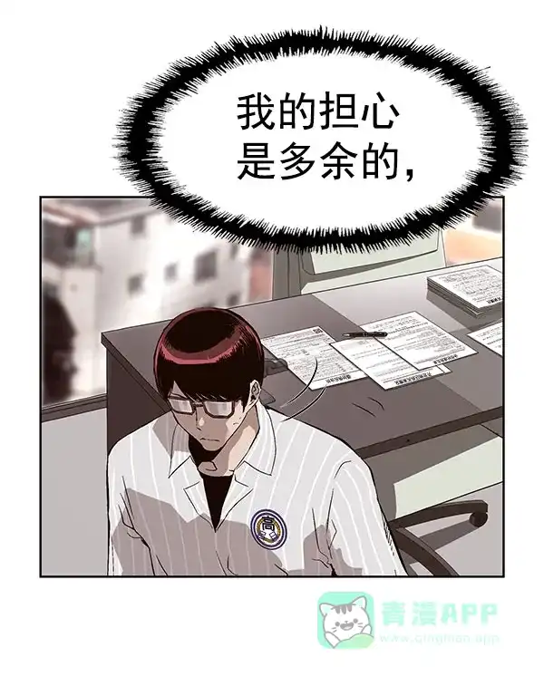 英雄联萌（弱小英雄） 第163话 第34页