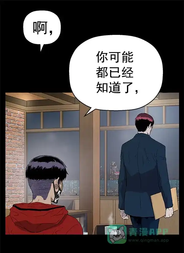英雄联萌（弱小英雄） 第163话 第12页