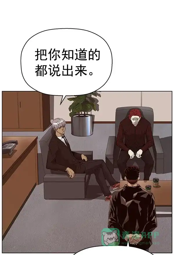 英雄联萌（弱小英雄） 第163话 第44页