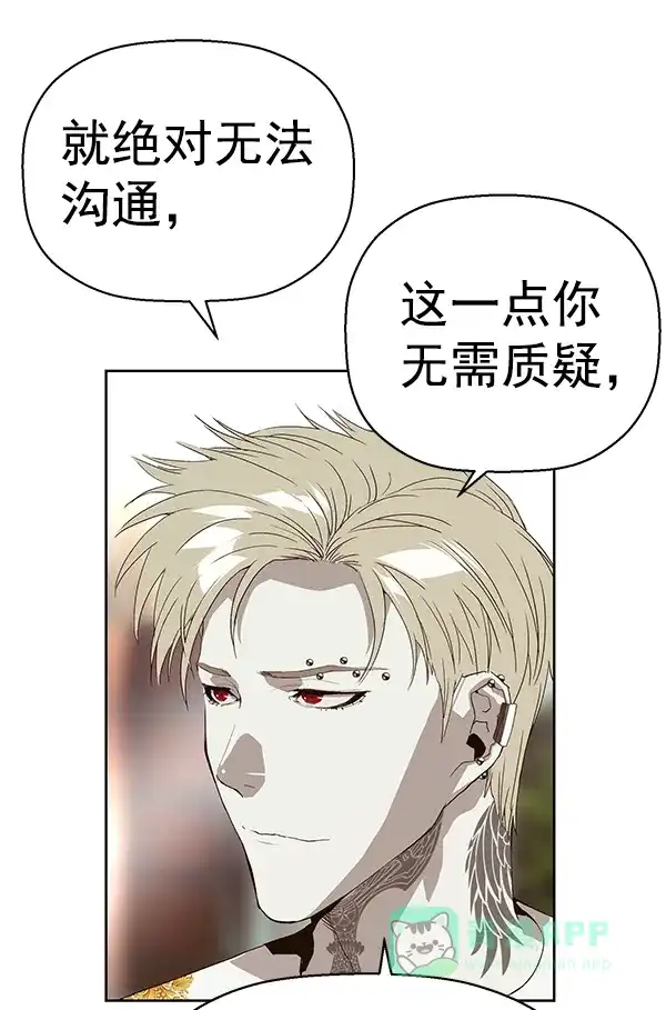 英雄联萌（弱小英雄） 第164话 第71页