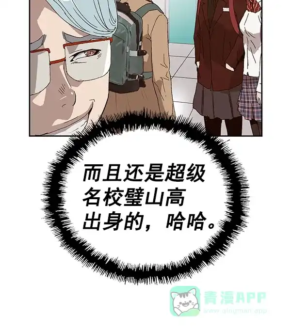 英雄联萌（弱小英雄） 第164话 第29页