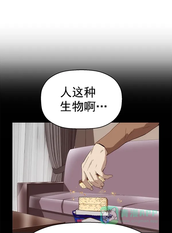 英雄联萌（弱小英雄） 第164话 第90页