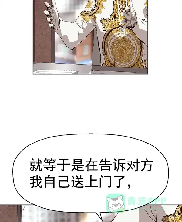 英雄联萌（弱小英雄） 第164话 第73页