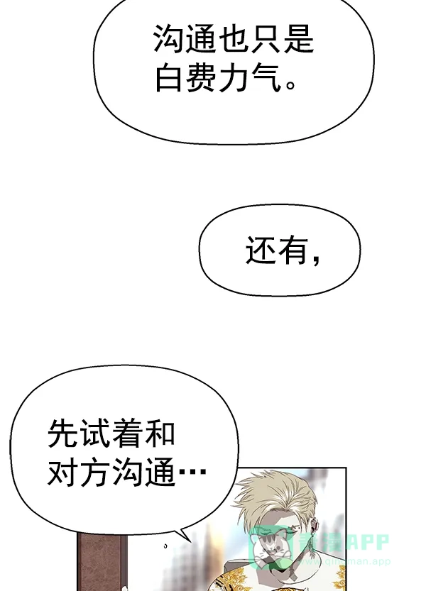 英雄联萌（弱小英雄） 第164话 第72页