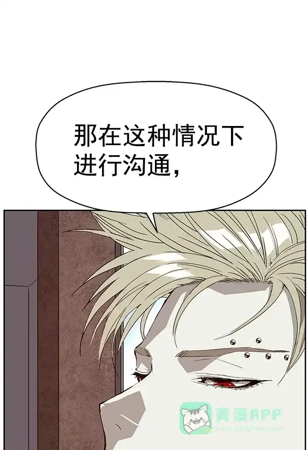 英雄联萌（弱小英雄） 第164话 第75页