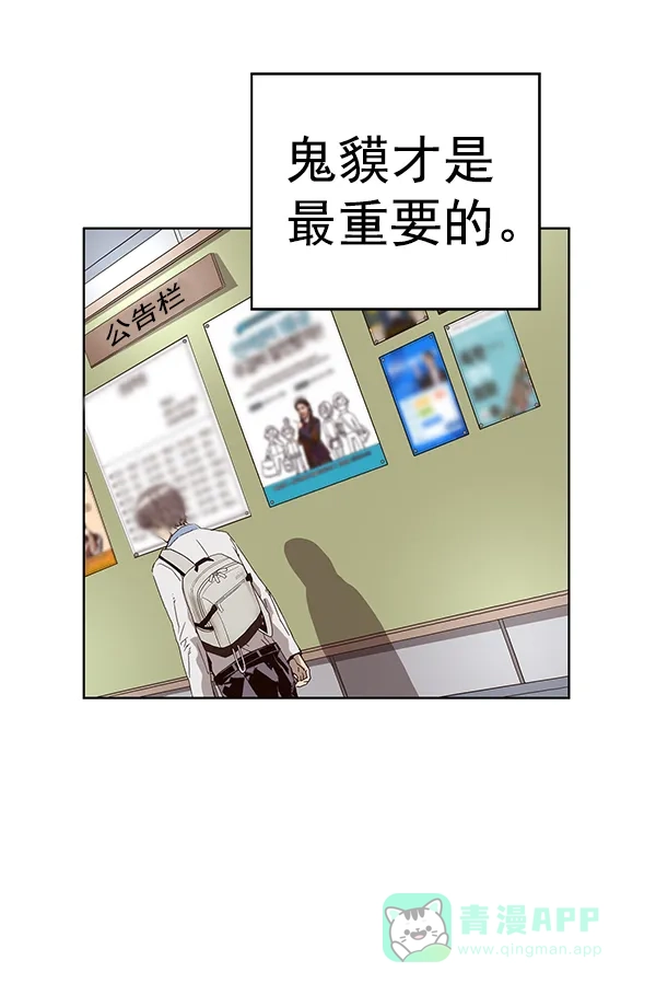 英雄联萌（弱小英雄） 第164话 第19页