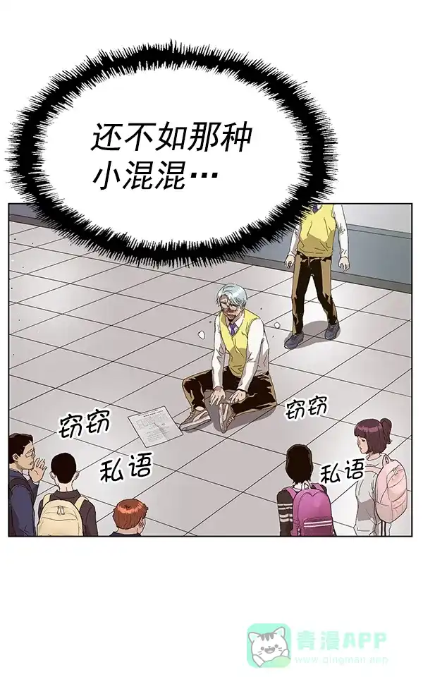 英雄联萌（弱小英雄） 第164话 第63页