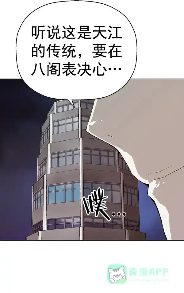 英雄联萌（弱小英雄） 第164话 第103页
