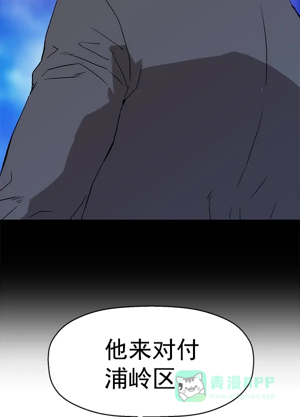 英雄联萌（弱小英雄） 第164话 第81页