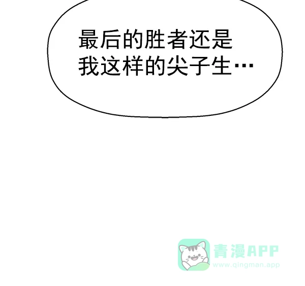 英雄联萌（弱小英雄） 第164话 第40页