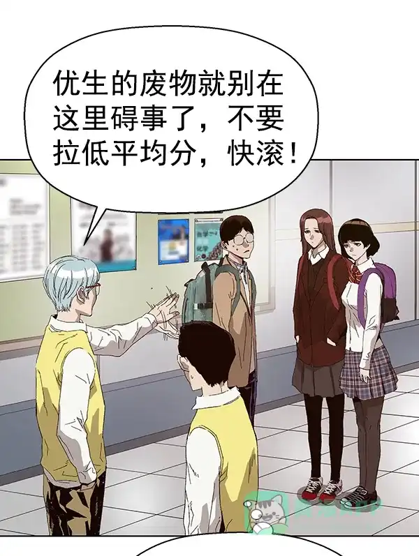 英雄联萌（弱小英雄） 第164话 第27页