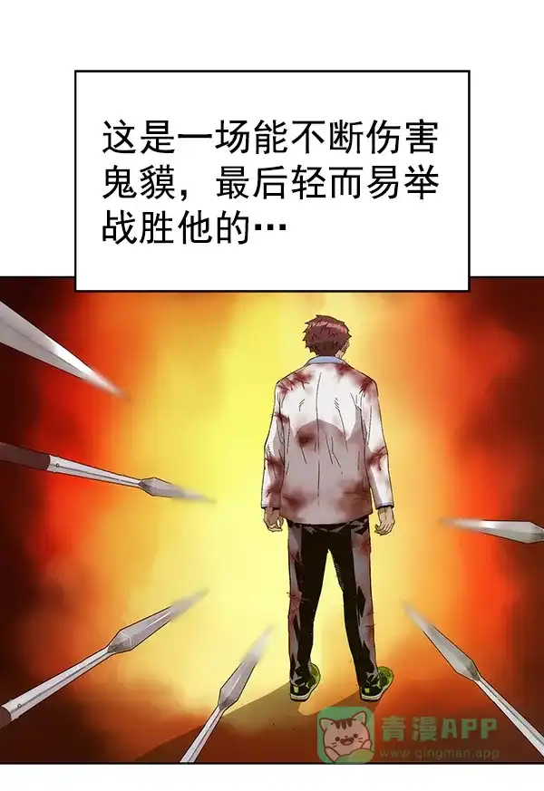 英雄联萌（弱小英雄） 第164话 第11页
