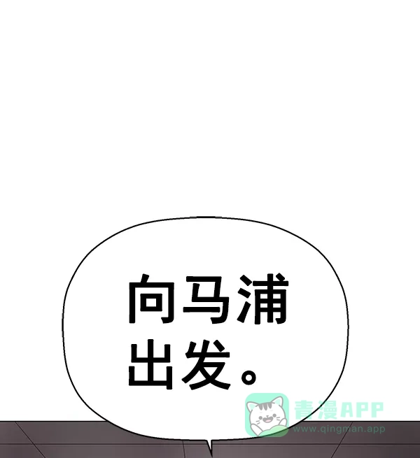 英雄联萌（弱小英雄） 第164话 第120页
