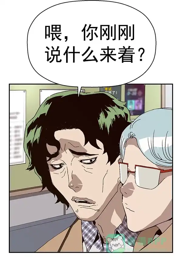 英雄联萌（弱小英雄） 第164话 第34页