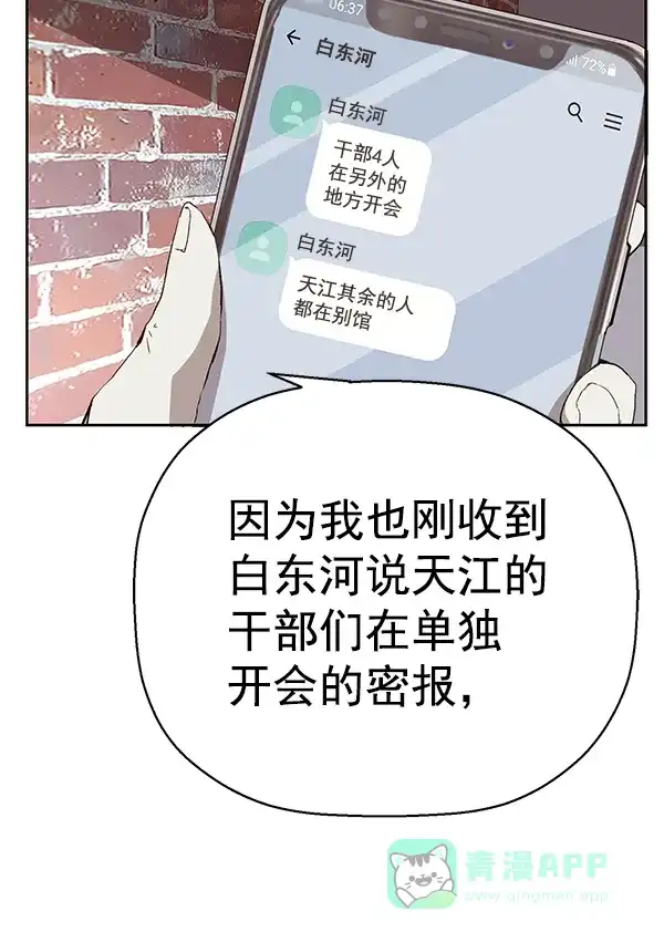 英雄联萌（弱小英雄） 第164话 第102页