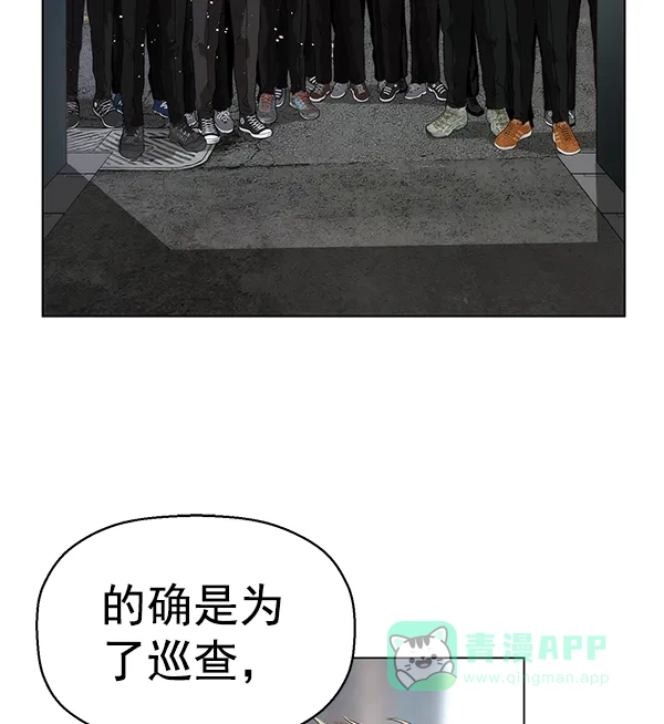 英雄联萌（弱小英雄） 第164话 第97页