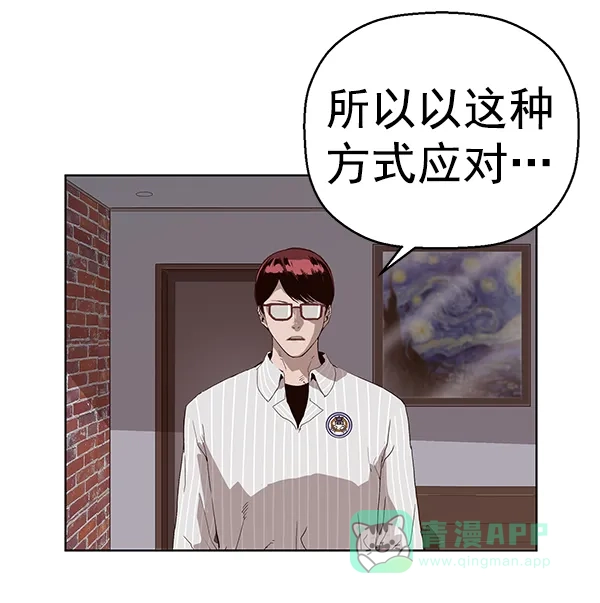 英雄联萌（弱小英雄） 第164话 第83页