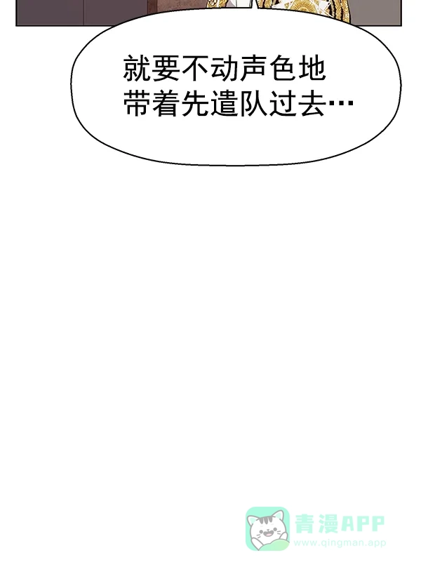 英雄联萌（弱小英雄） 第164话 第92页