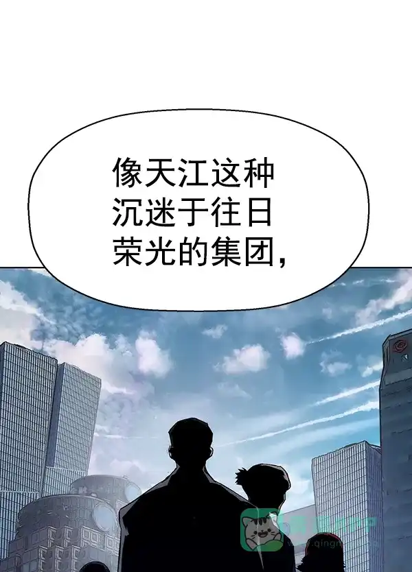 英雄联萌（弱小英雄） 第164话 第69页