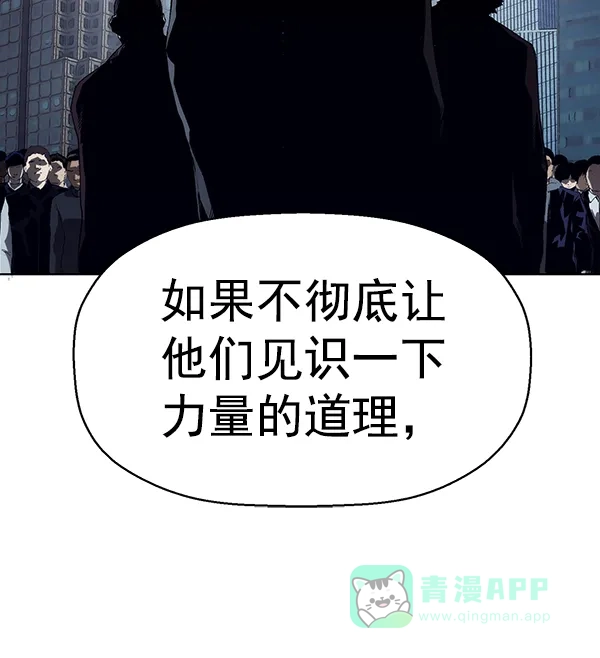 英雄联萌（弱小英雄） 第164话 第70页