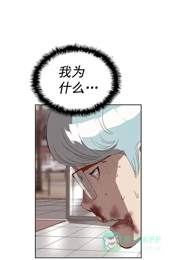 英雄联萌（弱小英雄） 第164话 第62页