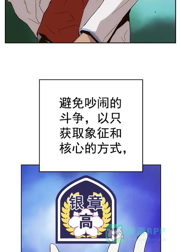 英雄联萌（弱小英雄） 第164话 第9页