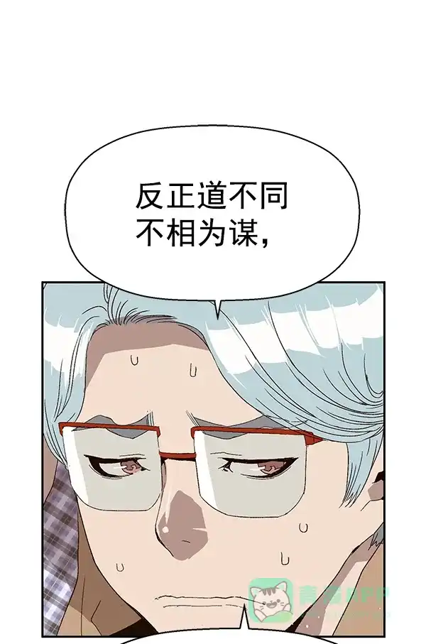 英雄联萌（弱小英雄） 第164话 第39页