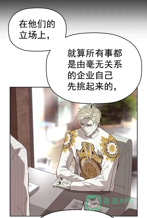 英雄联萌（弱小英雄） 第164话 第78页