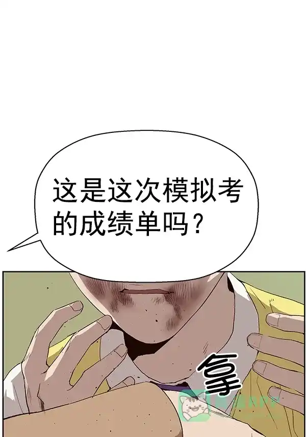 英雄联萌（弱小英雄） 第164话 第48页