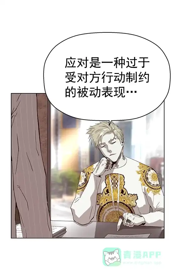 英雄联萌（弱小英雄） 第164话 第86页