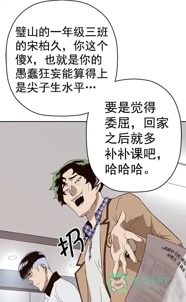 英雄联萌（弱小英雄） 第164话 第60页