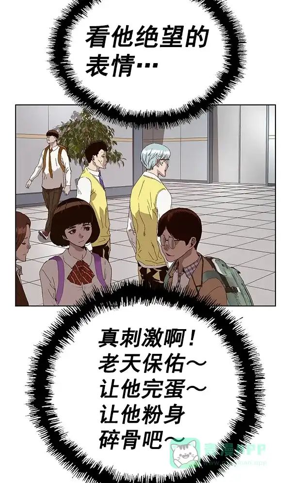 英雄联萌（弱小英雄） 第164话 第23页