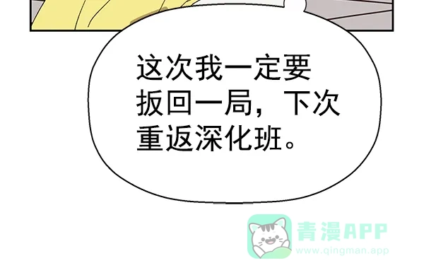 英雄联萌（弱小英雄） 第164话 第31页