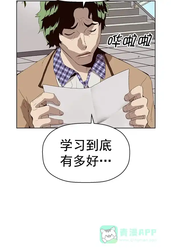 英雄联萌（弱小英雄） 第164话 第50页