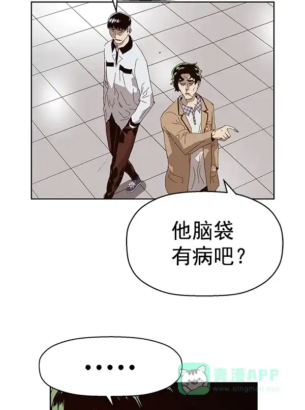 英雄联萌（弱小英雄） 第164话 第45页