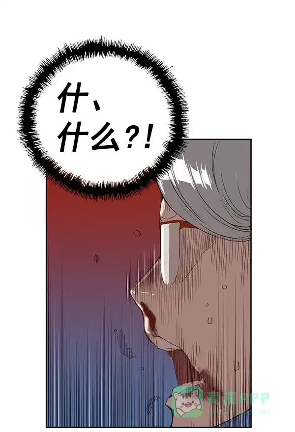 英雄联萌（弱小英雄） 第164话 第57页