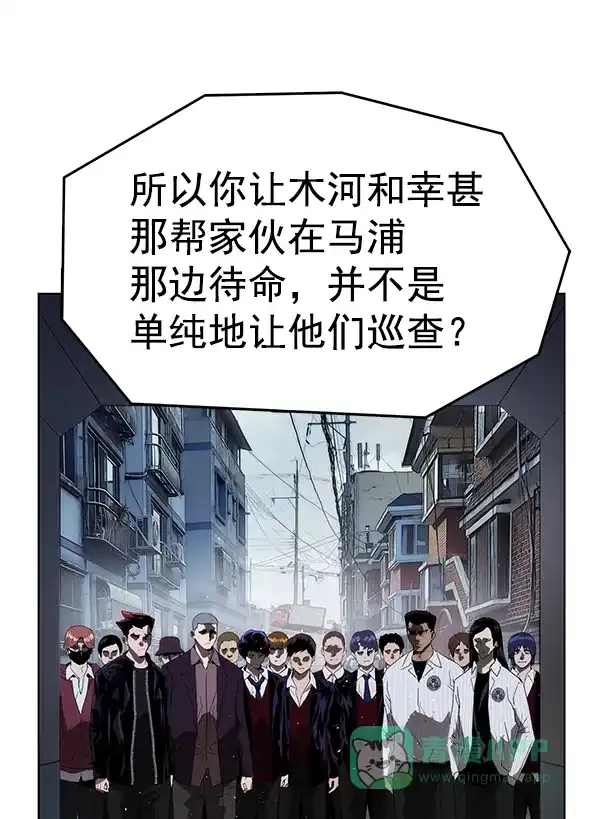 英雄联萌（弱小英雄） 第164话 第96页