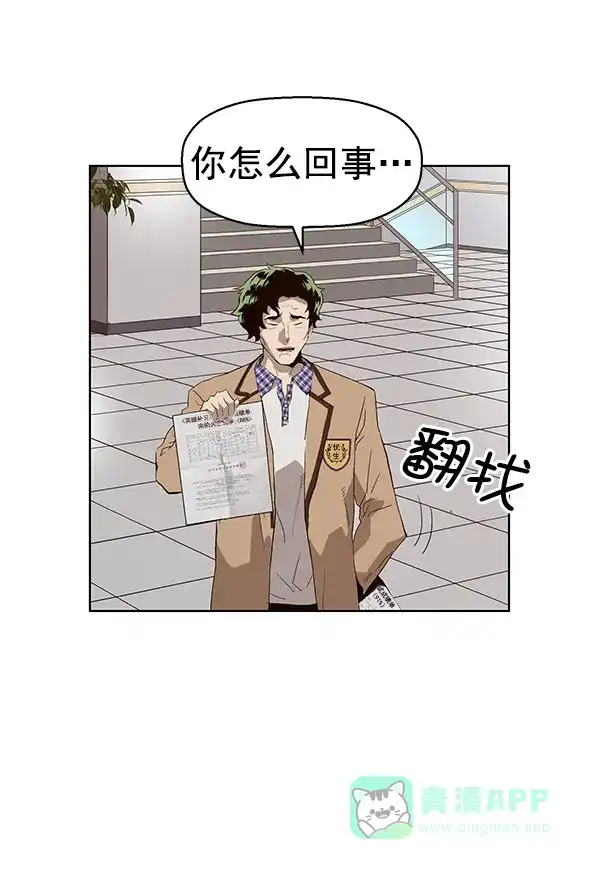 英雄联萌（弱小英雄） 第164话 第53页