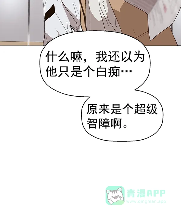 英雄联萌（弱小英雄） 第164话 第61页