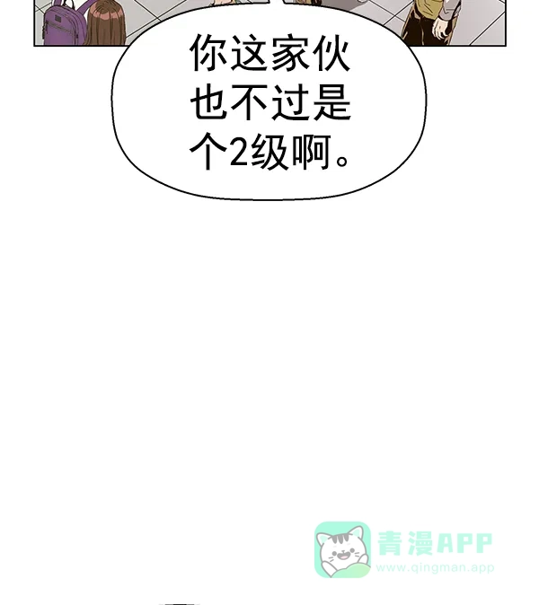 英雄联萌（弱小英雄） 第164话 第59页