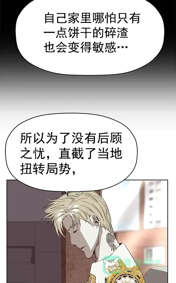 英雄联萌（弱小英雄） 第164话 第91页