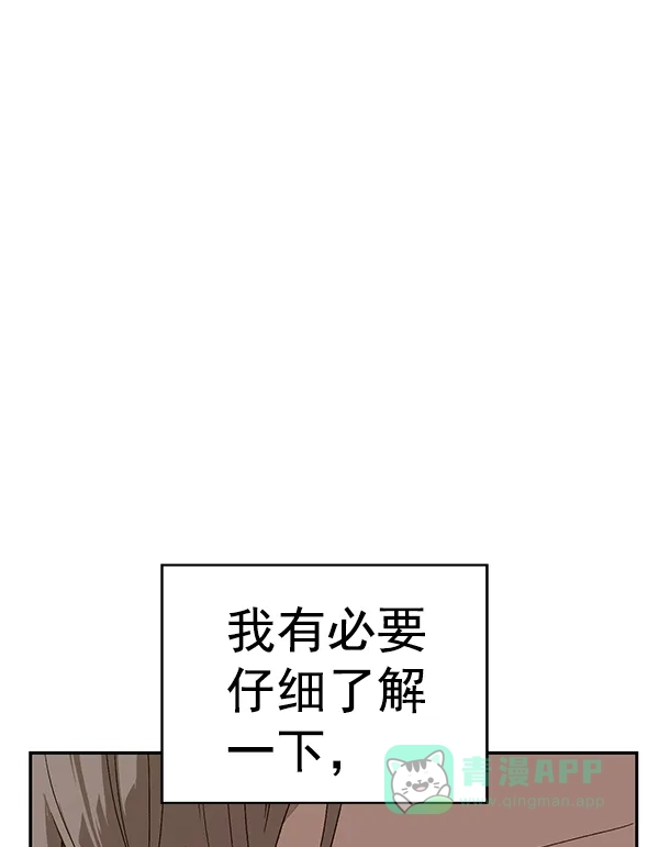 英雄联萌（弱小英雄） 第164话 第5页