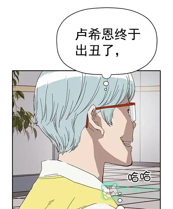 英雄联萌（弱小英雄） 第164话 第30页