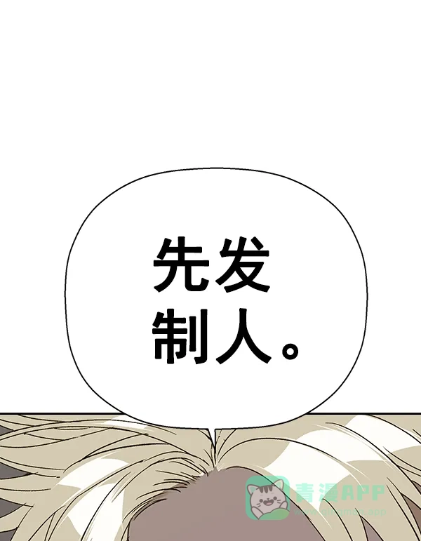 英雄联萌（弱小英雄） 第164话 第93页