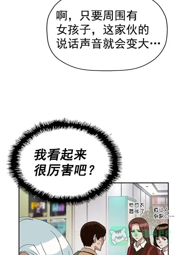 英雄联萌（弱小英雄） 第164话 第28页