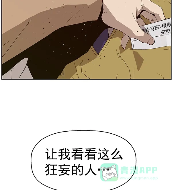 英雄联萌（弱小英雄） 第164话 第49页