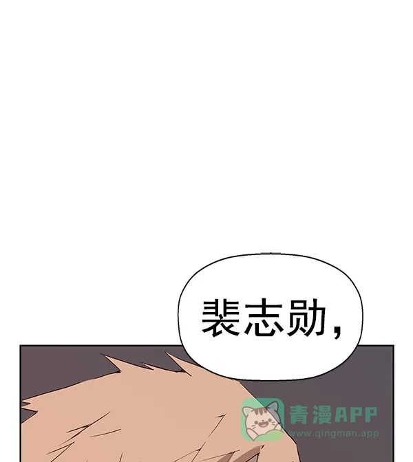 英雄联萌（弱小英雄） 第164话 第111页