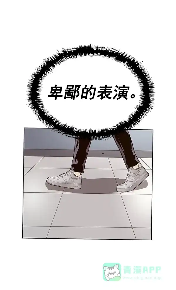 英雄联萌（弱小英雄） 第164话 第12页