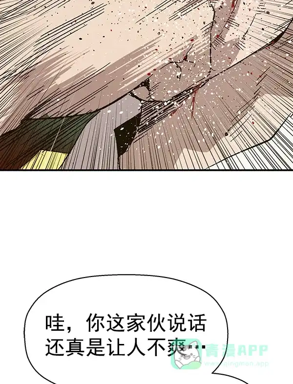 英雄联萌（弱小英雄） 第164话 第43页