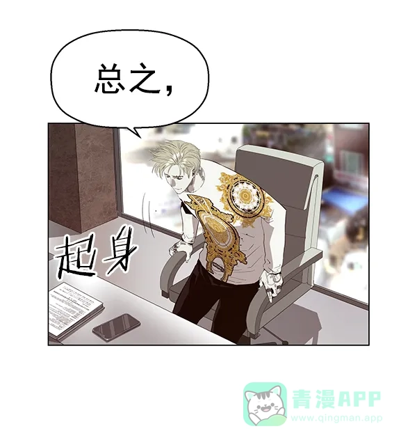 英雄联萌（弱小英雄） 第164话 第105页